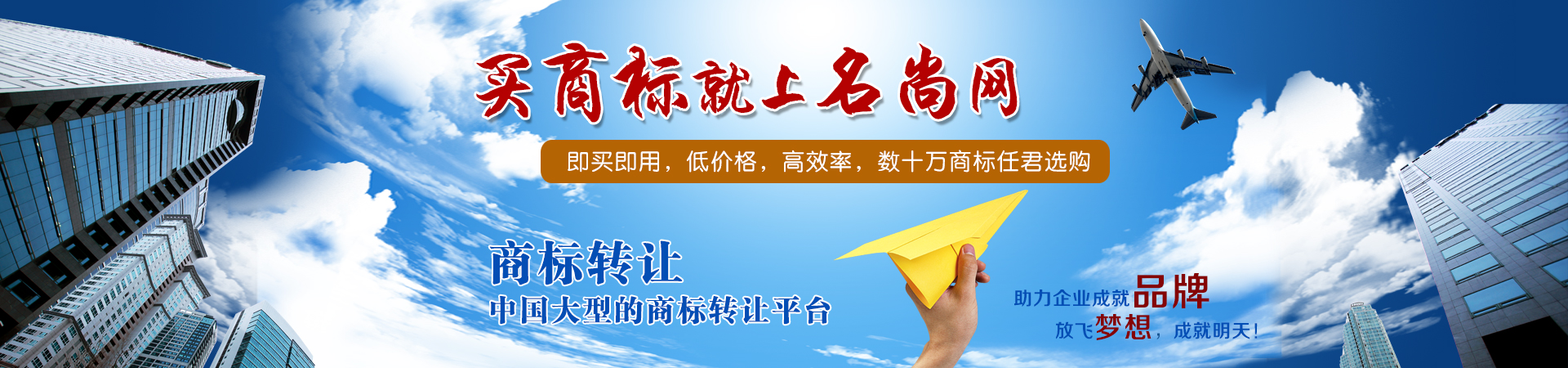 商标转让